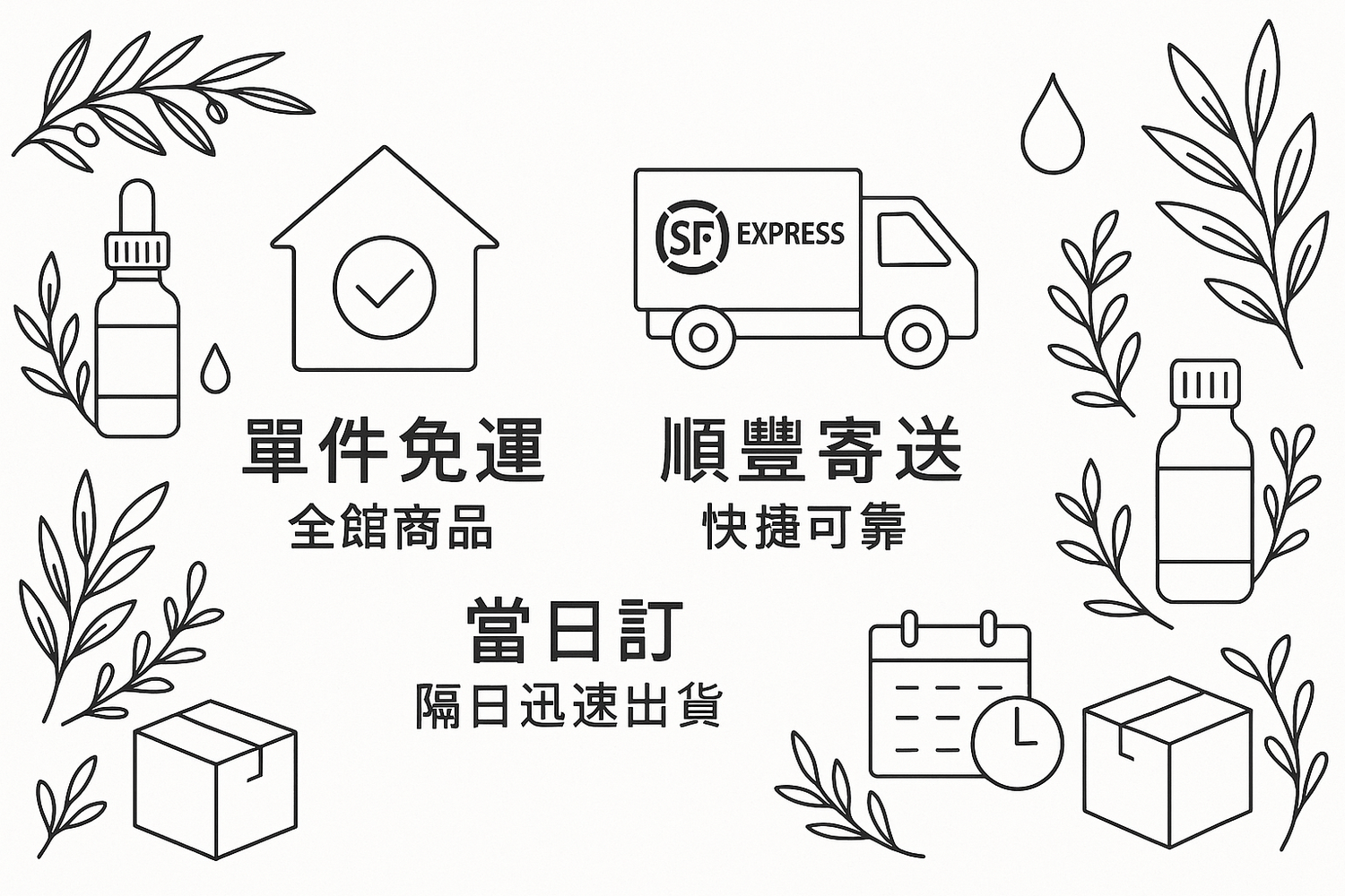 送遞服務Banner - 黑白清新風